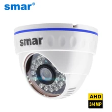 Smar 4MP 3MP AHD Камера видеонаблюдения Ночное видение купол наблюдения HD Камера ИК-фильтр работать с 4MP 3MP AHD DVR