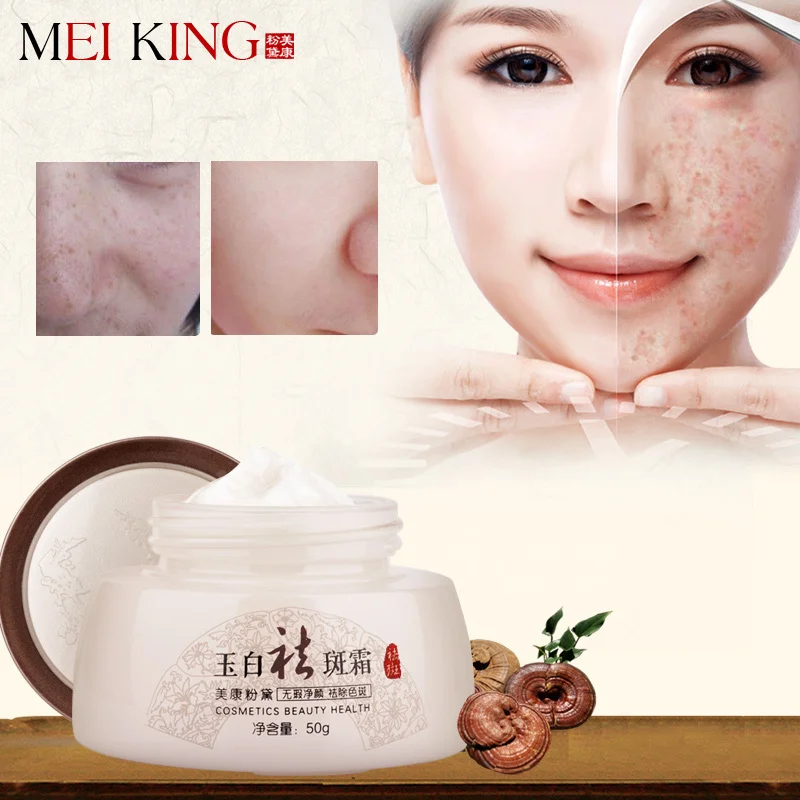 MEIKING Крем для лица по уходу за кожей Brighten Отбеливание Anti Aging дневной крем Уход