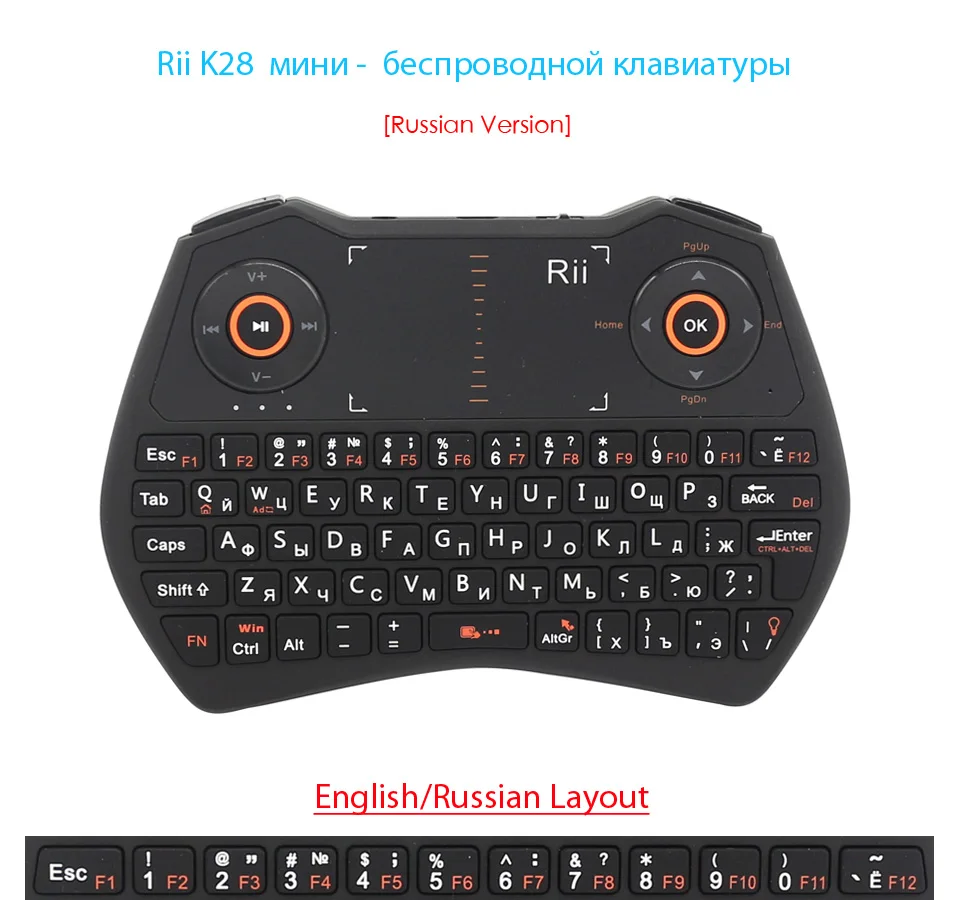 Rii i28 русская клавиатура с подсветкой 2,4 ГГц мини беспроводная клавиатура с тачпадом и аудио чатом для мини ПК/Android tv Box/ноутбука