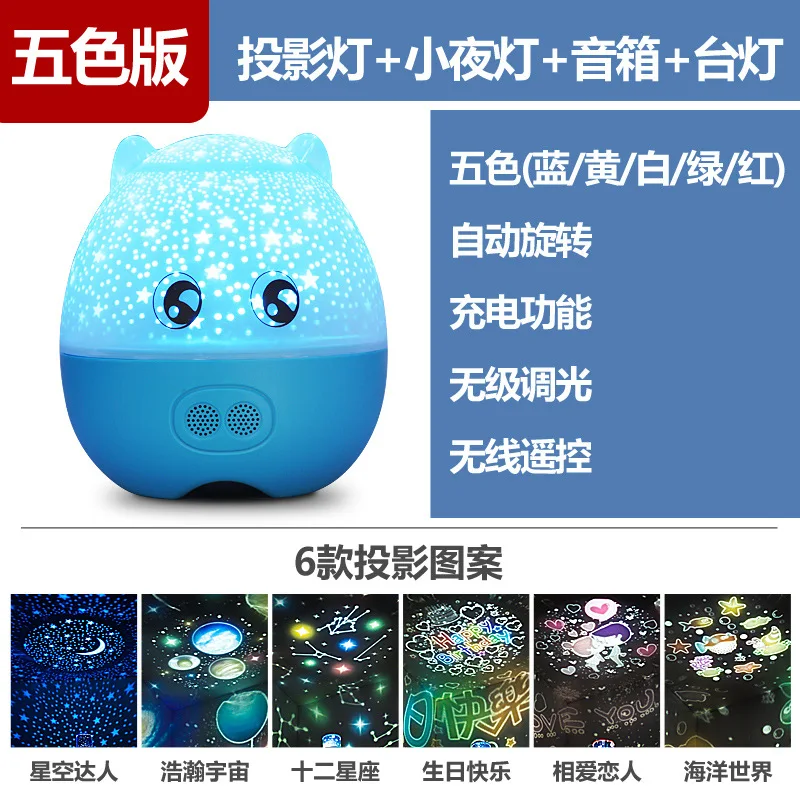 

Bluethooth Speaker Projection Lamp LED Night Light 3 in 1Spin Starry Sky Star