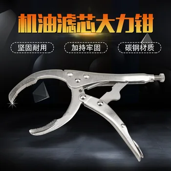 

Pliers 0il Filter Wrench Multi-Function Machine Filter Disassembly Auto Repair Tool Oil Filter Wrench