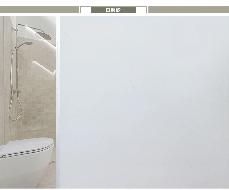 white frosted film (2)