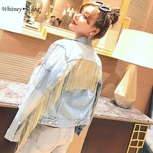 WHITNEY WANG Осенняя модная уличная одежда с цепочками и кисточками джинсовая куртка женская джинсовая куртка WW-2136