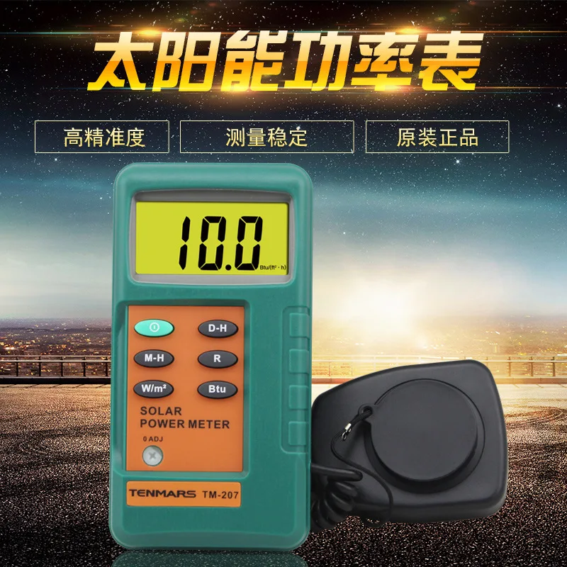 TM-207 Solar Radiation Measurement Power Meter Transmission Power Research Research Agriculture Applications