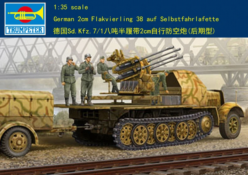 Труба 01524 1:35 немецкая Sd. Kfz.7/1 8Т половина пути 2 см самообороны Тип сборочной