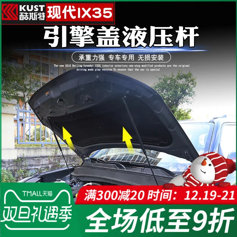 Для Hyundai IX35 2018 2 шт./компл. переделка передняя крышка капота двигателя