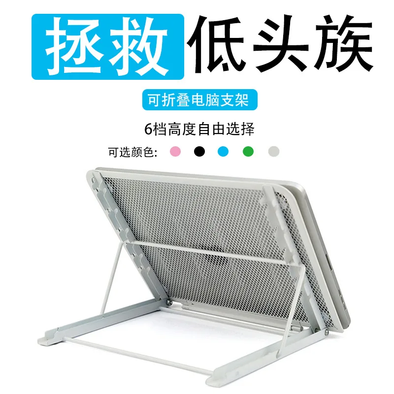 

Notebook Computer Support Base Plate Floor Folding Support Multi-Functional Flat Computer iPad Support