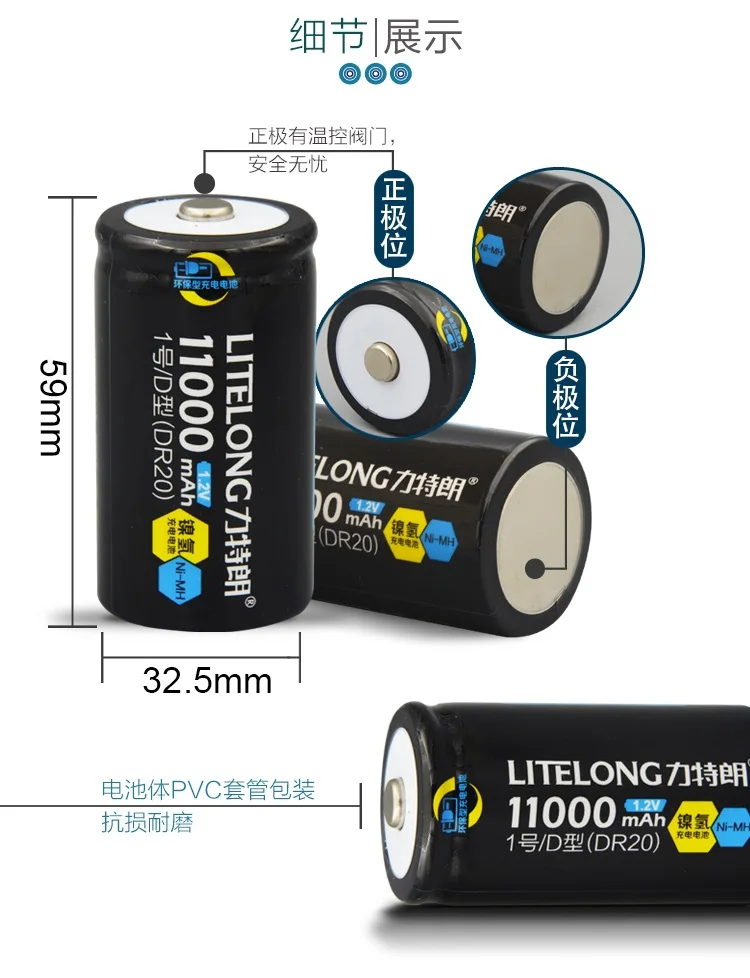 2 шт./лот LITELON D/R20 размер RTU D11000 перезаряжаемая батарея NiMH 11000 мАч 1,2 В батарея более высокая сила тока