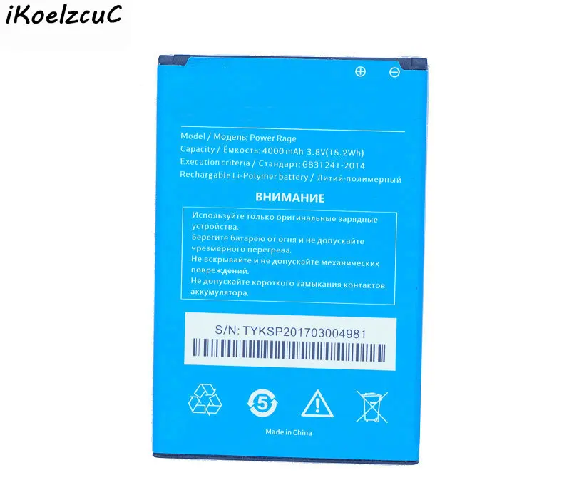 IKoelzcuC 1 шт. Новое поступление 4000 мАч/15.2Wh Аккумулятор для сотового телефона+ подарки для highscreen power Rage