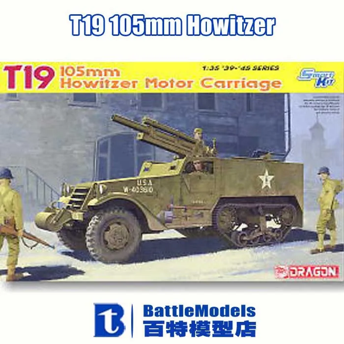 

DRAGON MODEL 1/35 SCALE military models #6496 T19 105mm Howitzer plastic model kit