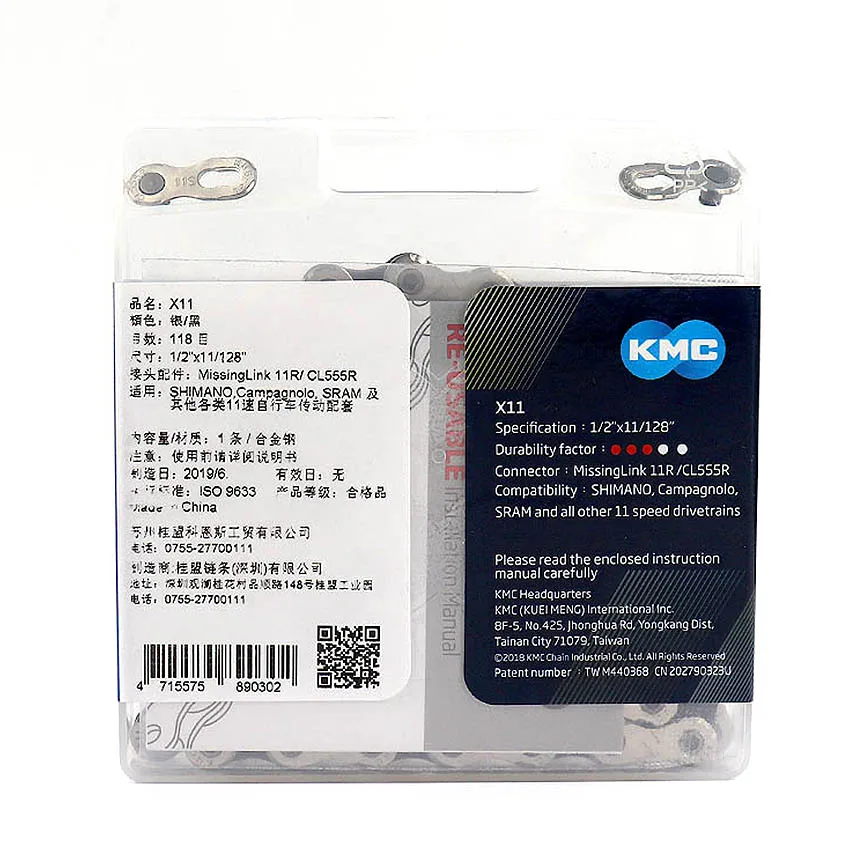 Flash Deal KMC X11.93 X11 MTB Road Bike Chain 118L 11 Speed Mountain Bike Chain With Original box and Magic Button 1 Flash Deal KMC X11.93 X11 MTB Road Bike Chain 118L 11 Speed Mountain Bike Chain With Original box and Magic Button 1