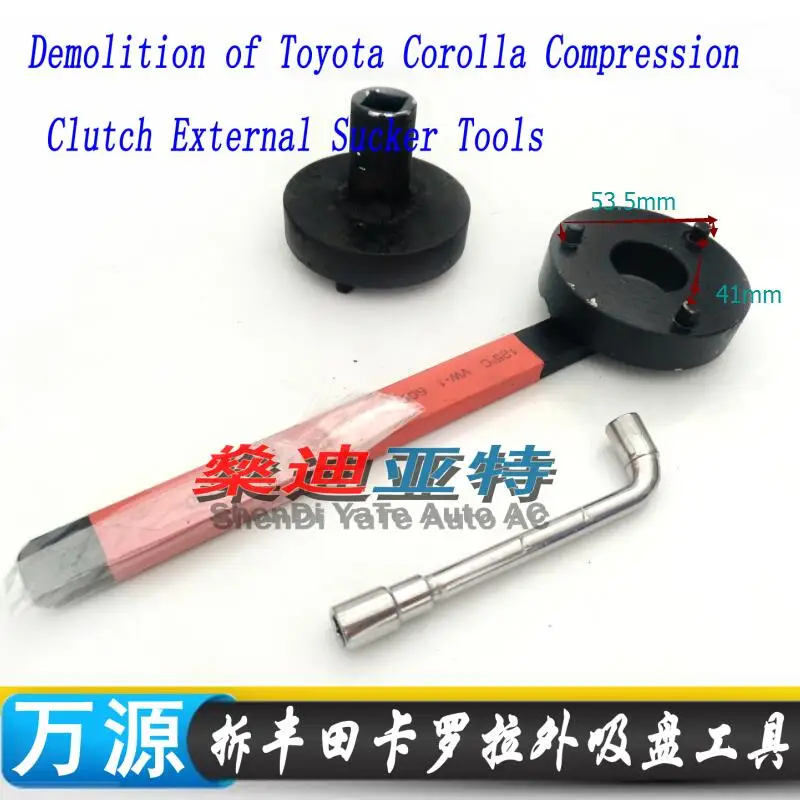 Automotive/Car Air Conditioning Compressor Clutch Sucker Disassembly