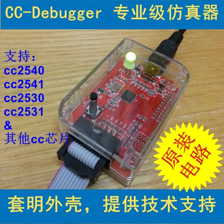 

Bluetooth ZigBee Emulator CC-Debugger 254025412530 Protocol Analysis Ccdebugger
