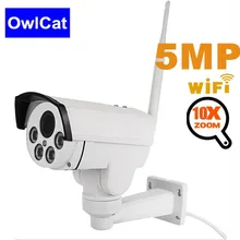 OwlCat HD 2MP 5MP Wifi ip-камера PTZ 5X 2,7-13,5 мм 10X 4,9-47 мм оптический зум Автофокус Объектив беспроводная домашняя камера видеонаблюдения