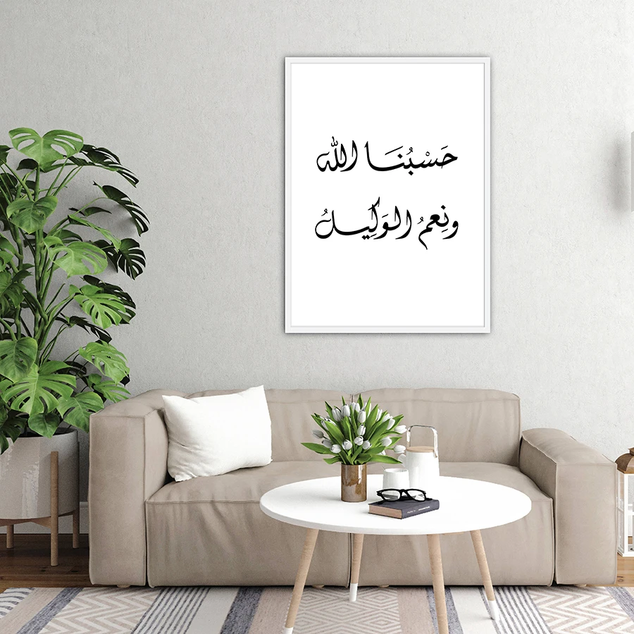 4- Black and White Islamic Calligraphy Posters and Prints Modern Art Canvas Painting Quotes Wall Pictures for Home Living Art Decor