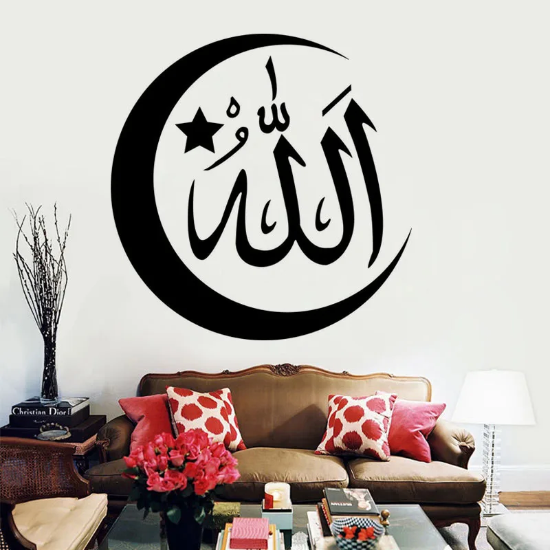 Allah Islamic Wall Sticker, Muslim Islamic Wall Art Vinyl
