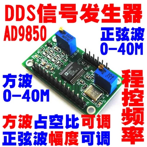 

[AD9850] Ann fuller DDS signal module generator send 51 and 9850 STM32 procedures.