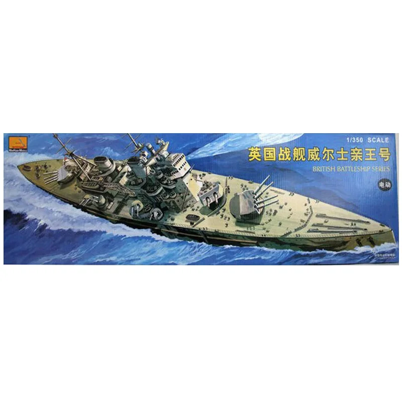 1: 350 шкала Электромагнит Военная сборка пластиковые модели боевых кораблей HMS принц уэлса 80606 известный лодка Строительный набор игрушка A604