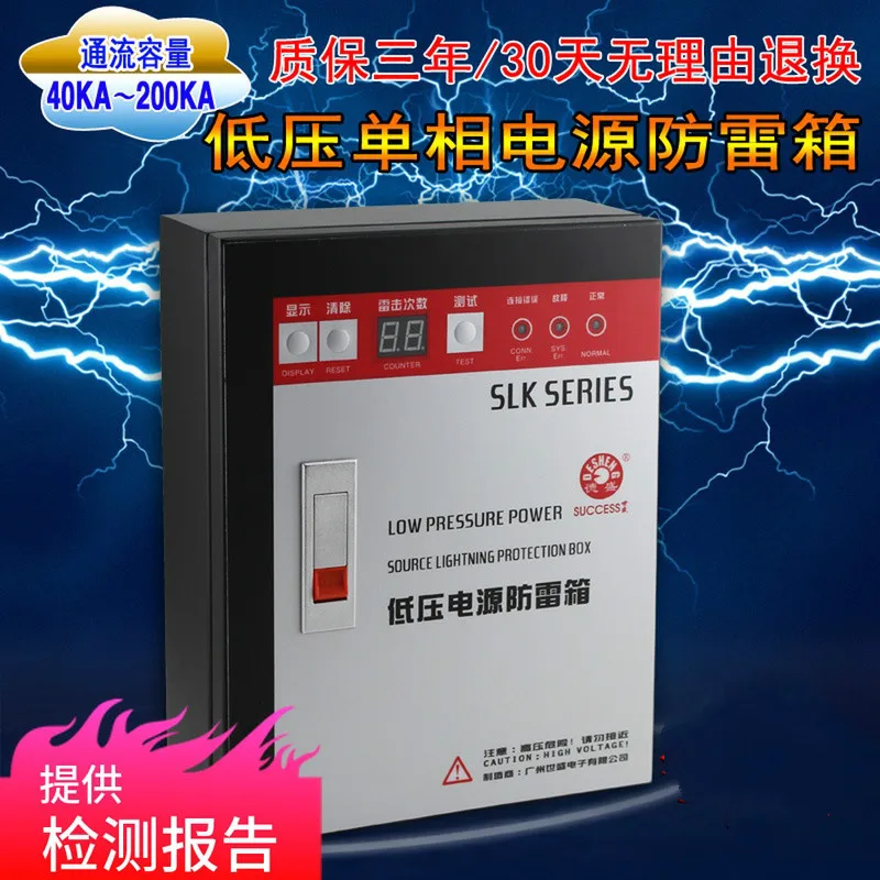 

Class 1 Power Supply Lightning Protector 220V Arrester Network Monitoring Room Surge Protection Device SPD