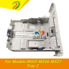 RM2-5690-000CN кассета лоток 2 - 500 лист для HP LJ Ent M501 / M506 / M527 серии Tray2