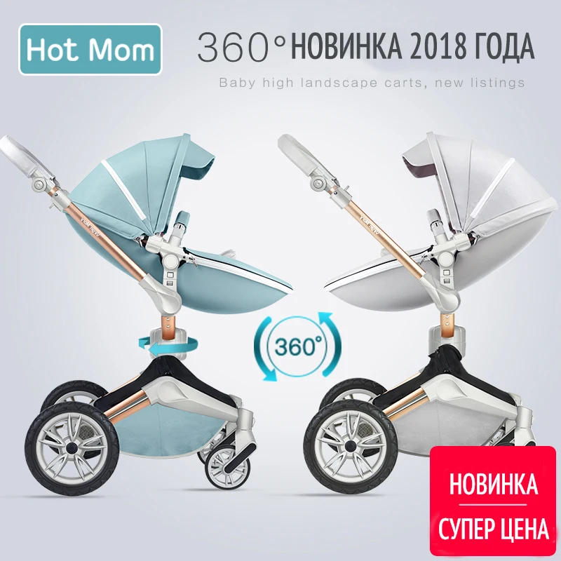 

Hot Mom 360 2018 stroller 2 in 1 high landscape can sit or lie pneumatic wheels portable stroller baby trolley free shipping eco