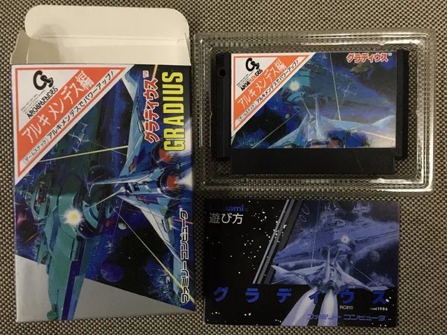 グラディウス アルキメンデス編 ファミコン KONAMI 刷れる GRADIUS レア