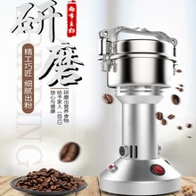 Электрический порошок травы мельница зерна специи мельница для кофе дробилка сухая пищевая шлифовальная машина высокая скорость 220 В