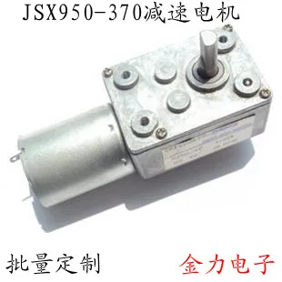 

Dc motor jsx950-370 big worm wheel worm gear motor square for dc 12v 9rpm