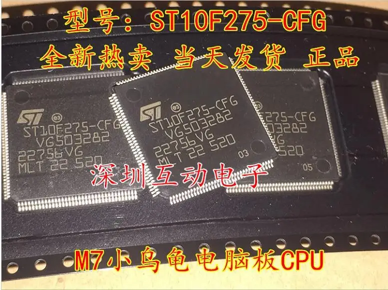 

10pcs/lot ST10F275-CEG New