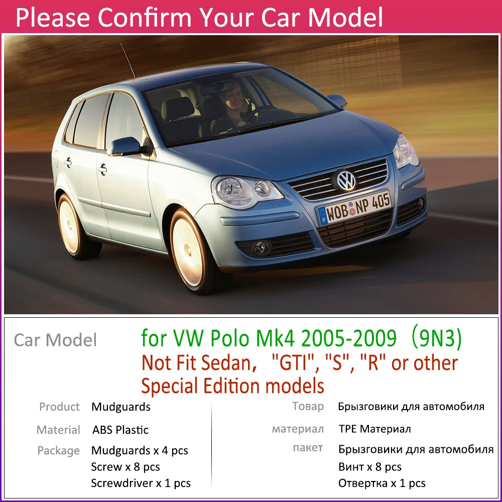 Для Volkswagen VW Polo Mk4 9N3 2005~ 2009 переднее заднее крыло автомобиля Брызговики аксессуары для брызговиков 2006 2007 2008