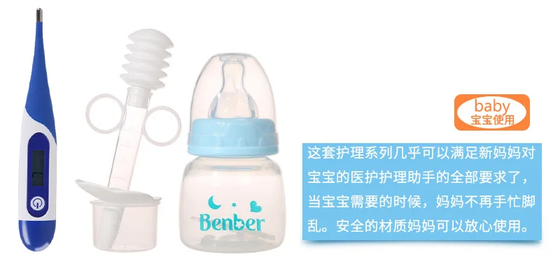 Bernburg новорожденных подачи/термометр/бутылочка для кормления 60 мл Уход за младенцами комплект