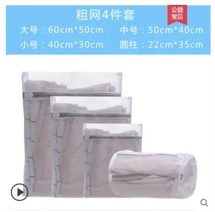Extra large wash bag одежда стиральная машина машинная стирка специальная Сетчатая Сумка анти-деформация нижнее белье бюстгальтер домашний свитер Сетчатая Сумка