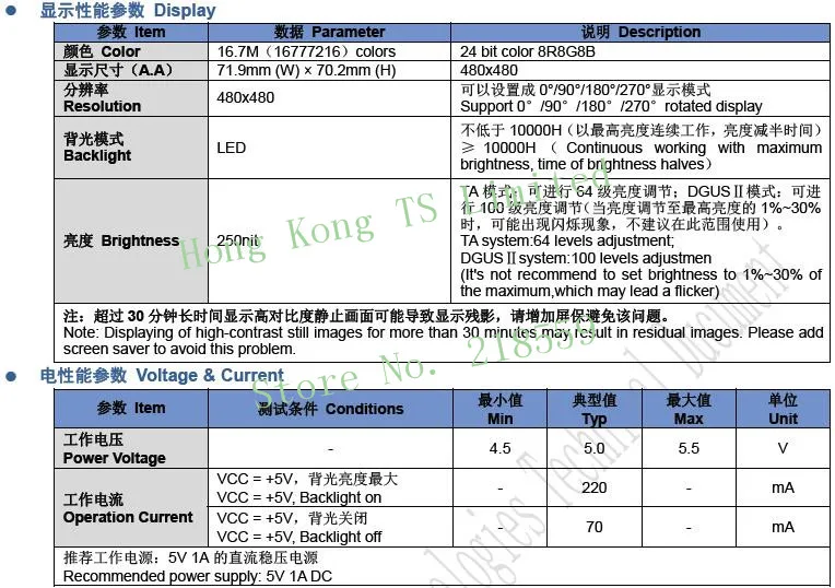 DMG48480C040_03WTR 4-дюймовый серийный дисплей площади экрана ips 24-битный цвет DGUS развития DMG48480C040_03WN DMG48480C040_03WTC