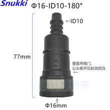 16 мм-id10 90 градусов Женский Пластиковый разъем Авто Топливная линия быстрый разъем с клапаном с переключателем 1 шт. много