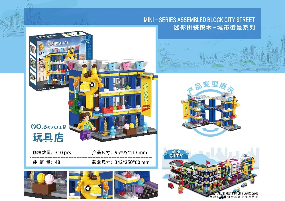 Мини городской уличные ювелирные изделия цветочный магазин банк железнодорожная станция Китай город 3D модель совместимые Основные блоки конструктор игрушка