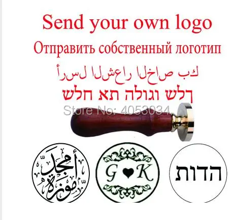 Изготовленный на заказ штамп с вашим логотипом, индивидуальные инициалы печать воска штамп иврит, арабское имя буквы