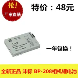 FB Fengfeng BP-208 Новый HR10 DC10 DC100 DC20 DC210 DC50 камера батарея