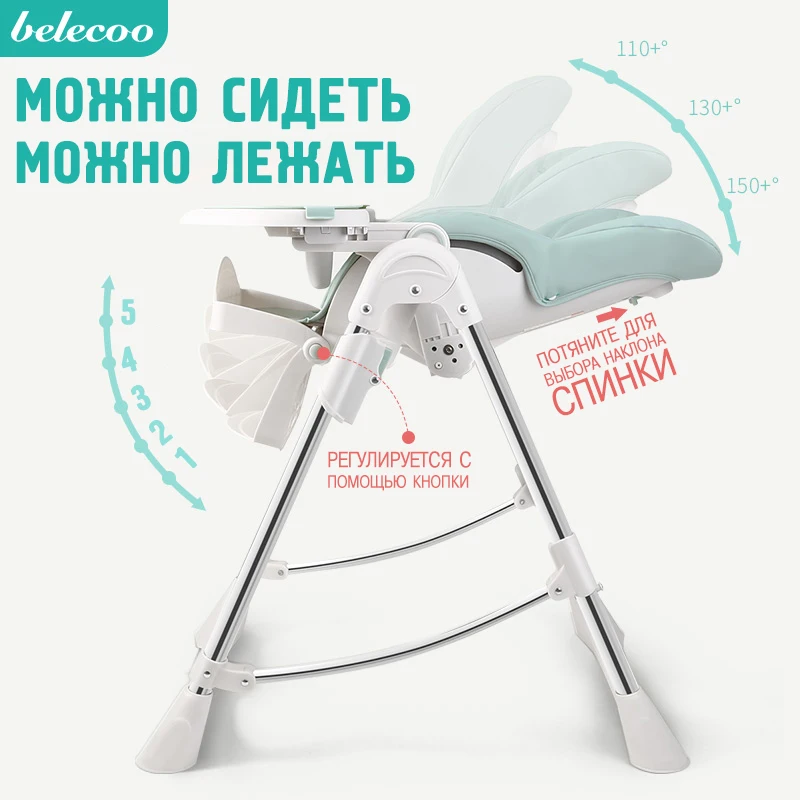 Belecoo Складной стул для кормления детей трансформер ускоренная доставка удобный