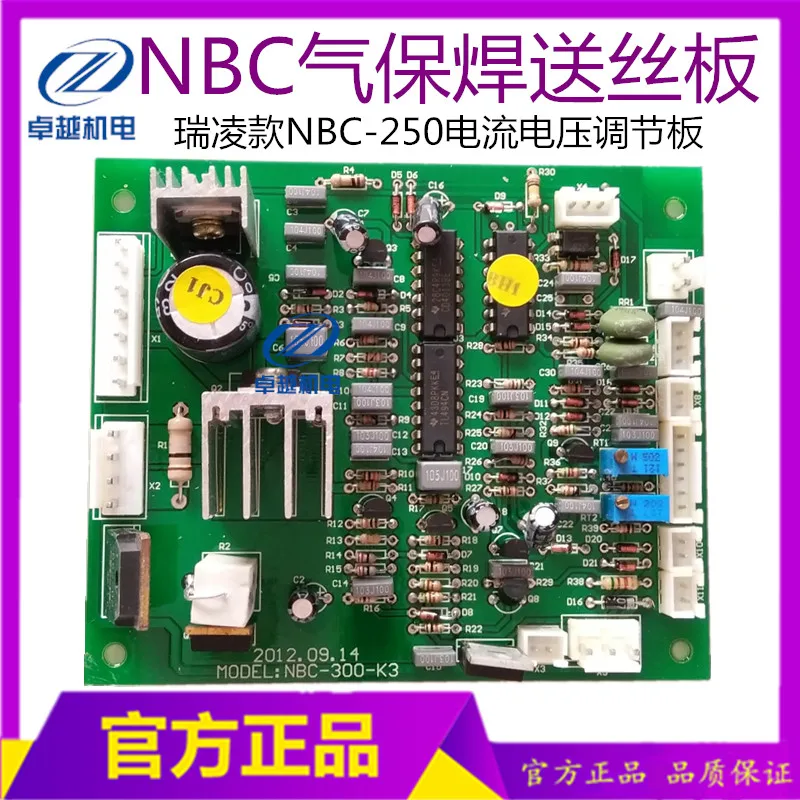 

Inverter NBC MOS Inverter Gas Shielded Welding Machine Control Panel Adjusting Plate Feed Plate (general Type)