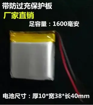 

Insert card sound box built-in audio board 3.7V polymer lithium battery 103840 driving recorder MP3