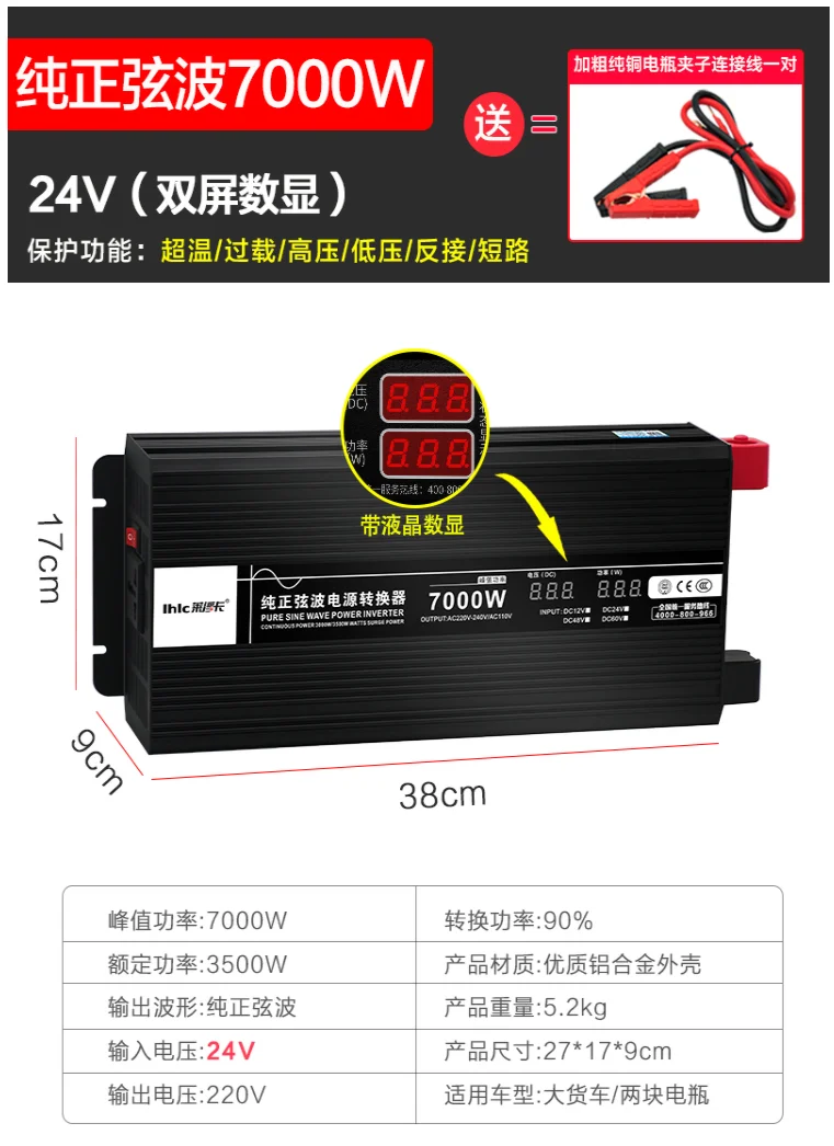 6000W7000W Чистая синусоида Инвертор 24V до 220V Автомобильное солнечное дома