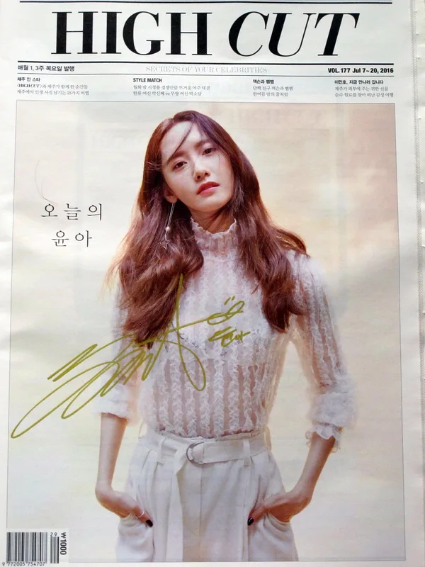

SNSD Yoona autographed signed HIGH CUT VOL.177 magazine korean freeshipping 02.2017 01