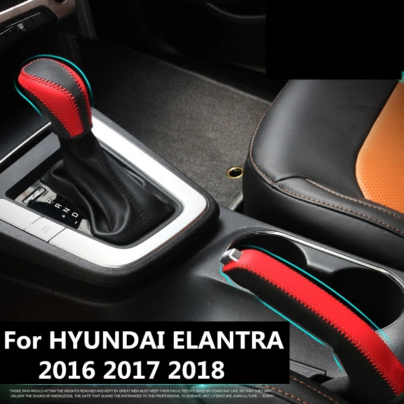 Для hyundai Elantra 2016 2017 2018 кожаная центральный рычаг переключения передач