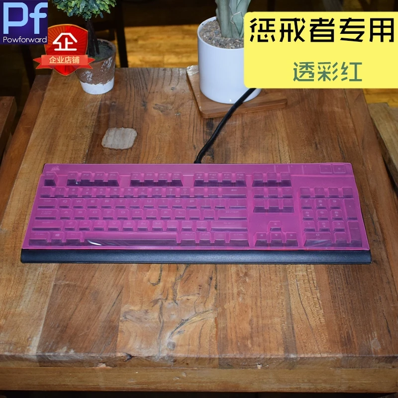 

For CORSAIR STRAFE RGB Mechanical Gaming Desktop PC keyboard covers Waterproof dustproof clear Keyboard Cover Protector Skin