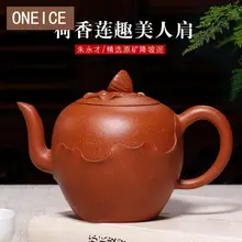 Исин чайник ручной работы сырой руды подлинный склон грязи веселый Лотос 320 мл Китайский Исин чайники