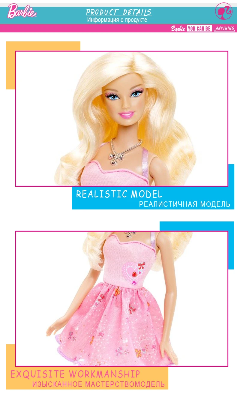 Бренд Barbie authorized DIY одежда Стиль наряжать детские игрушки для маленькой девочки Рождественский подарок Барби Boneca DVJ64