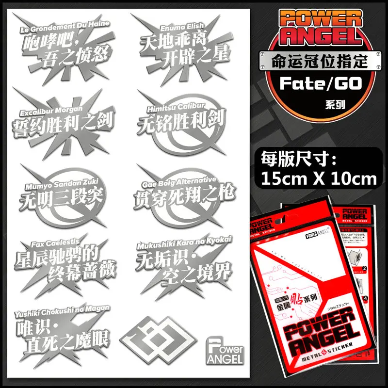 10pcs/sheet Anime FGO Fate Grand Order 3D Metal Sticker Kids DIY Stickers Toy For Phone Laptop Decor Waterproof Decal Sticker 10pcs/sheet Anime FGO Fate Grand Order 3D Metal Sticker Kids DIY Stickers Toy For Phone Laptop Decor Waterproof Decal Sticker