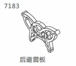 ZD гонки # 10421-S задняя подвеска части плиты группы 7183