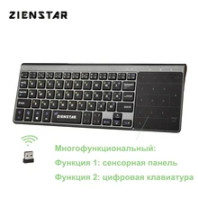 Zienstar Russian 2.4Ghz Wireless Keyboard with Touchpad and Number Pad for Windows PC,Laptop,Ios pad,Smart TV,HTPC,Android Box zienstar russian bluetooth wireless keyboard for ipad macbook laptop tv box computer pc and tablet silver white color