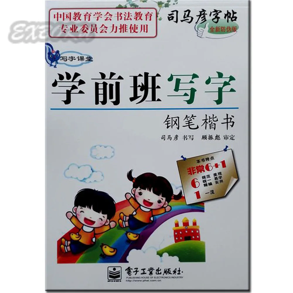 

Chinese Calligraphy Copybook Pen Pencil Practice Book Pin Yin Pinyin Chinese Characters Learning Book For Children